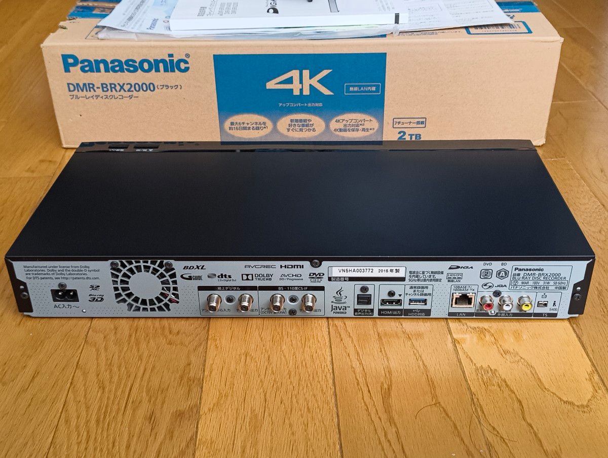 パナソニック DIGA DMR-BRX2000 最大6チャンネル ブルーレイディスク