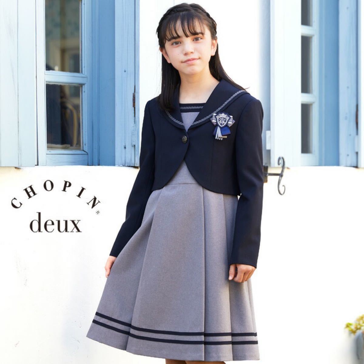 美品 1度着用 CHOPIN ショパン 卒服 フォーマルスーツ フォーマル