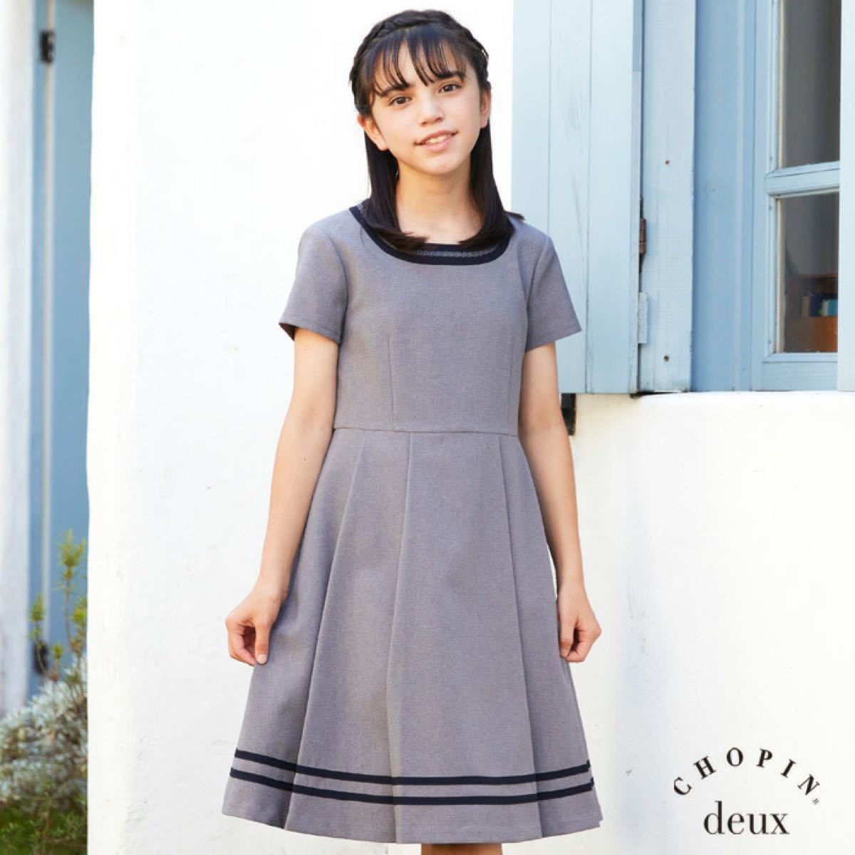 美品 1度着用 CHOPIN ショパン 卒服 フォーマルスーツ フォーマル