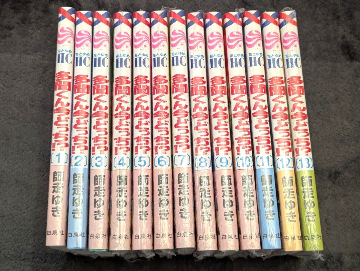 多聞くん今どっち 漫画 全巻セット 1~13巻 特典あり｜Yahoo!フリマ（旧