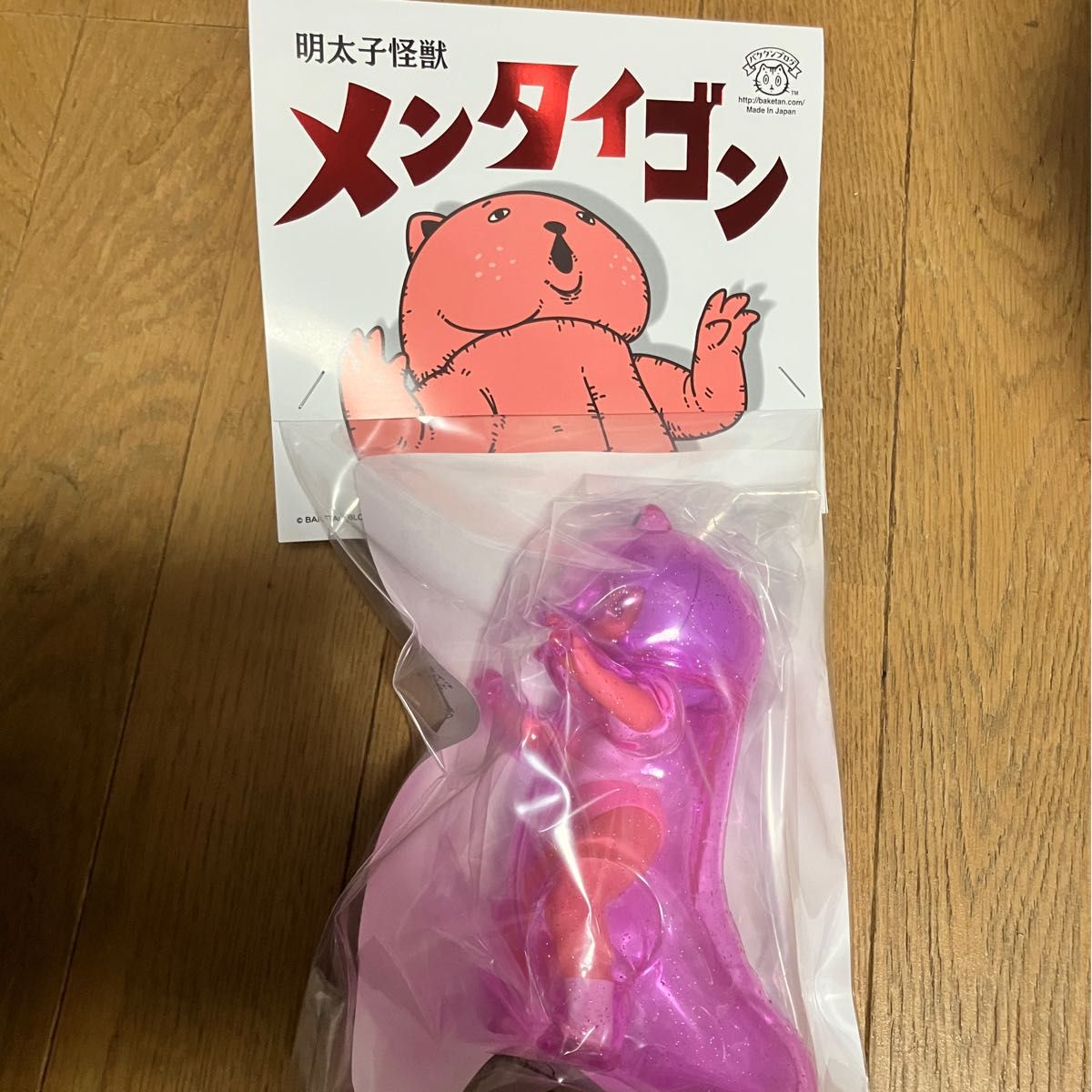 バケタンブログ 明太子怪獣 メンタイゴン トワイライト クリアパープル