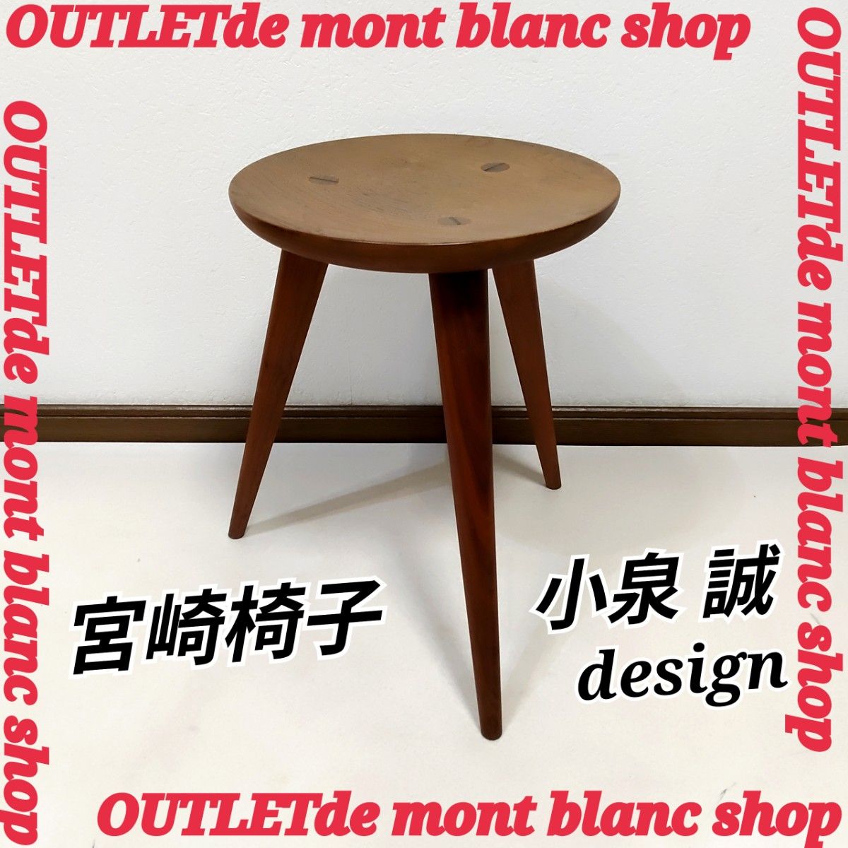 廃盤 希少 小泉 誠 Χ Stool カイ スツール 送料無料｜Yahoo!フリマ（旧