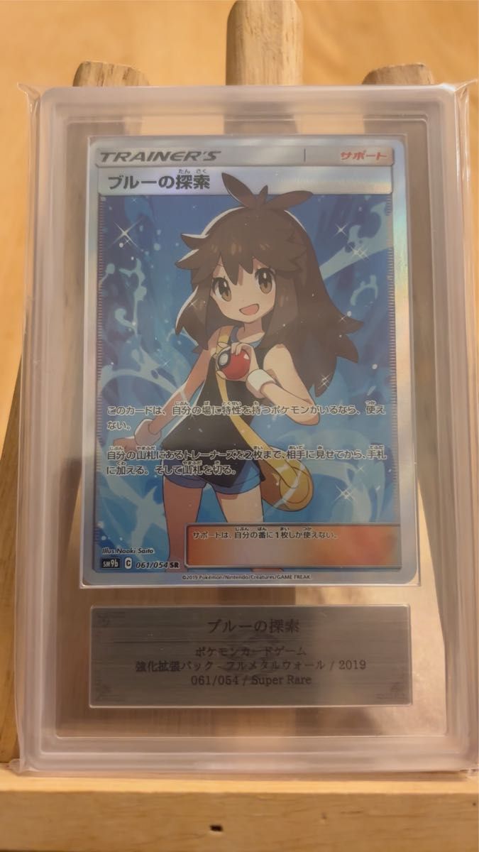 PSA10 ポケモンカード カミツレのきらめき SR 完美品級 PSA正規鑑定品