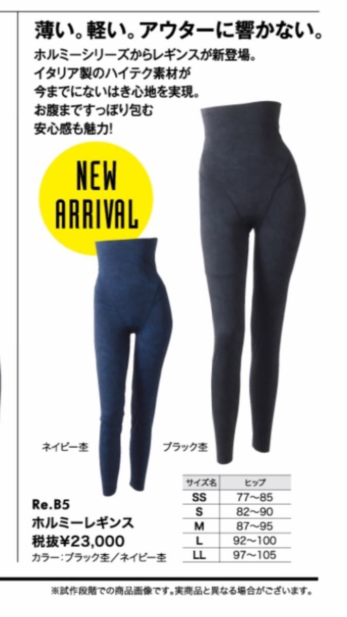 グラントイーワンズ ホルミーレギンス sizeM｜Yahoo!フリマ（旧PayPay