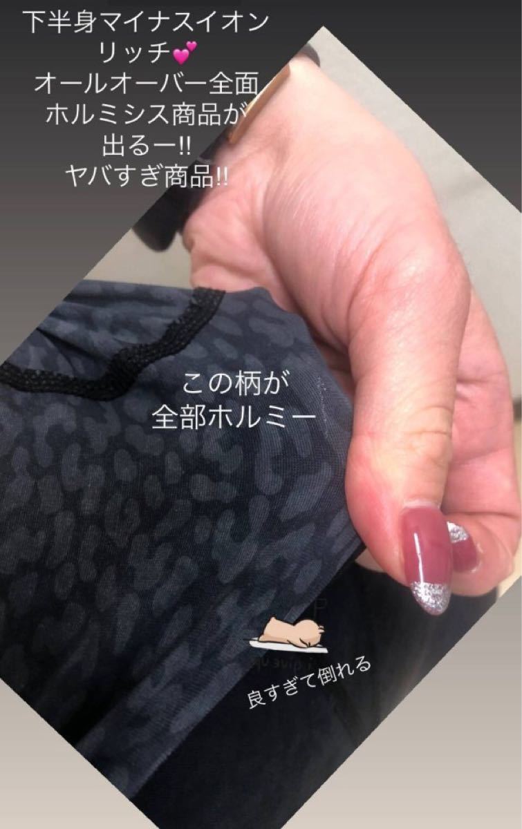 グラントイーワンズ ホルミーレギンス sizeM｜Yahoo!フリマ（旧PayPay