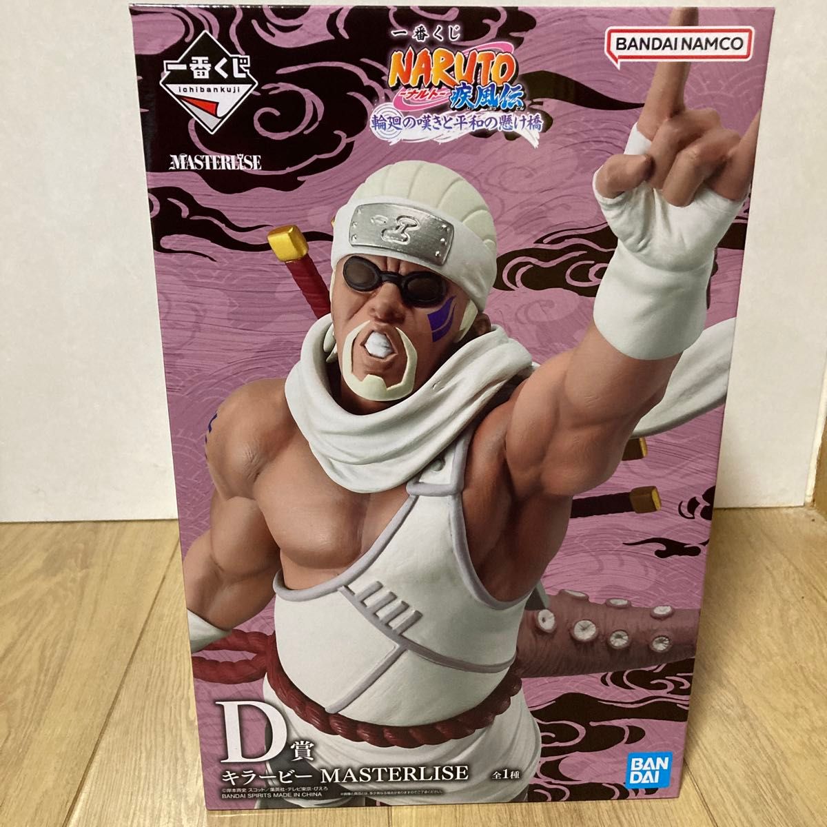 一番くじ NARUTO-ナルト- 疾風伝 D賞 キラービー MASTERLISE｜Yahoo