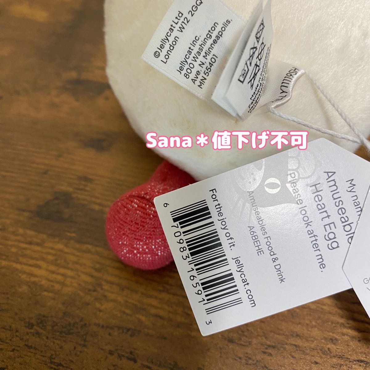 新品 ジェリーキャット ゆでたまご たまご ハート ぬいぐるみ Egg
