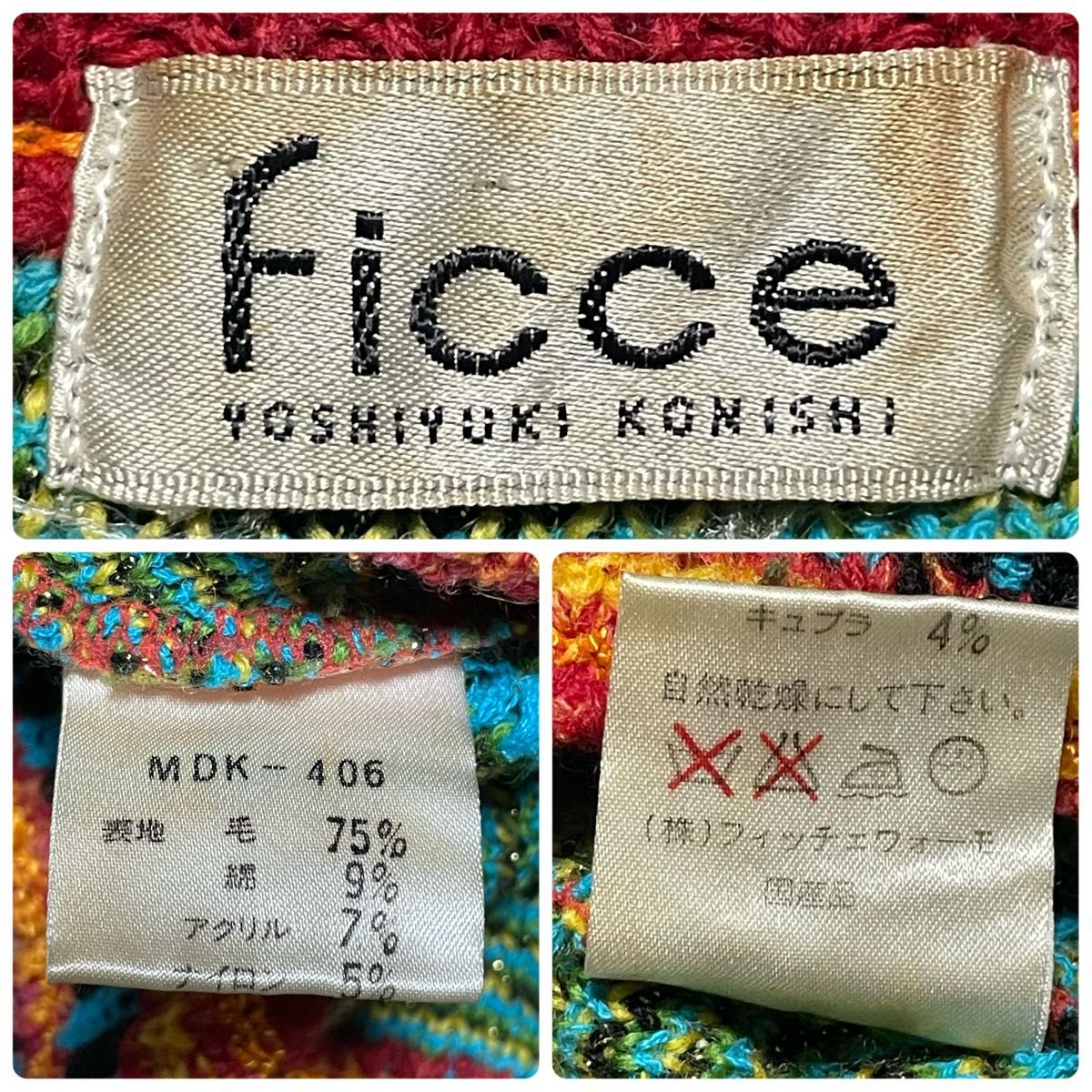 90sヴィンテージ 】フィッチ Ficce 総柄3Dニットセーター 高級ラメ糸