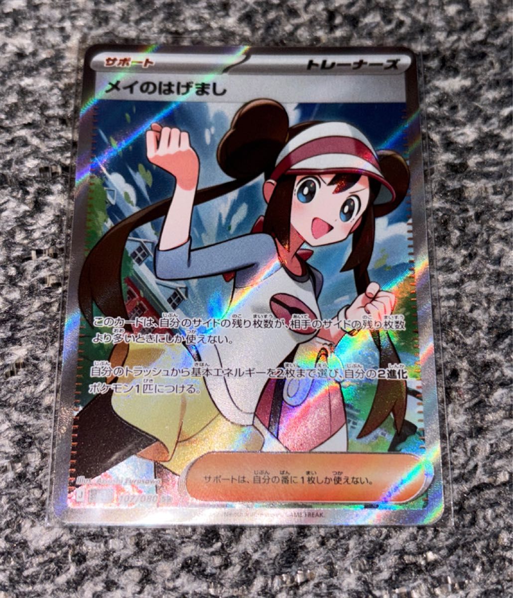 ポケモンカード メイのはげまし SR ムニキスゼロ｜Yahoo!フリマ（旧