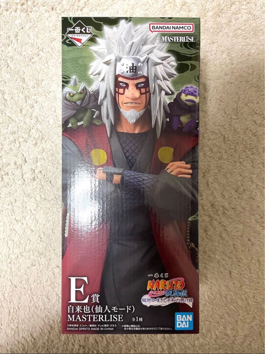 一番くじ NARUTO-ナルト- 輪廻の嘆きと平和の懸け橋 A賞 C賞 E賞