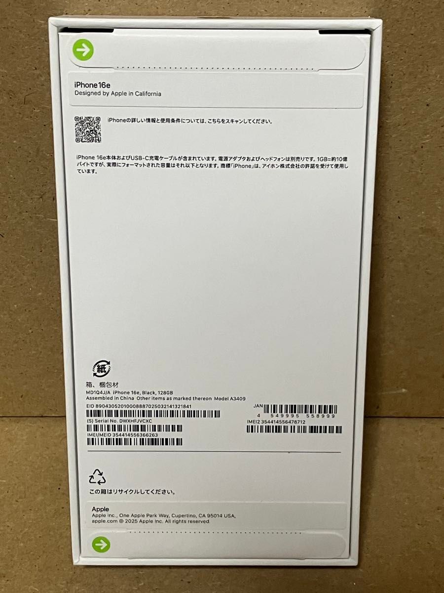 iPhone16e 128GB ブラック SIMフリー 新品未開封 一括購入 残債なし 24