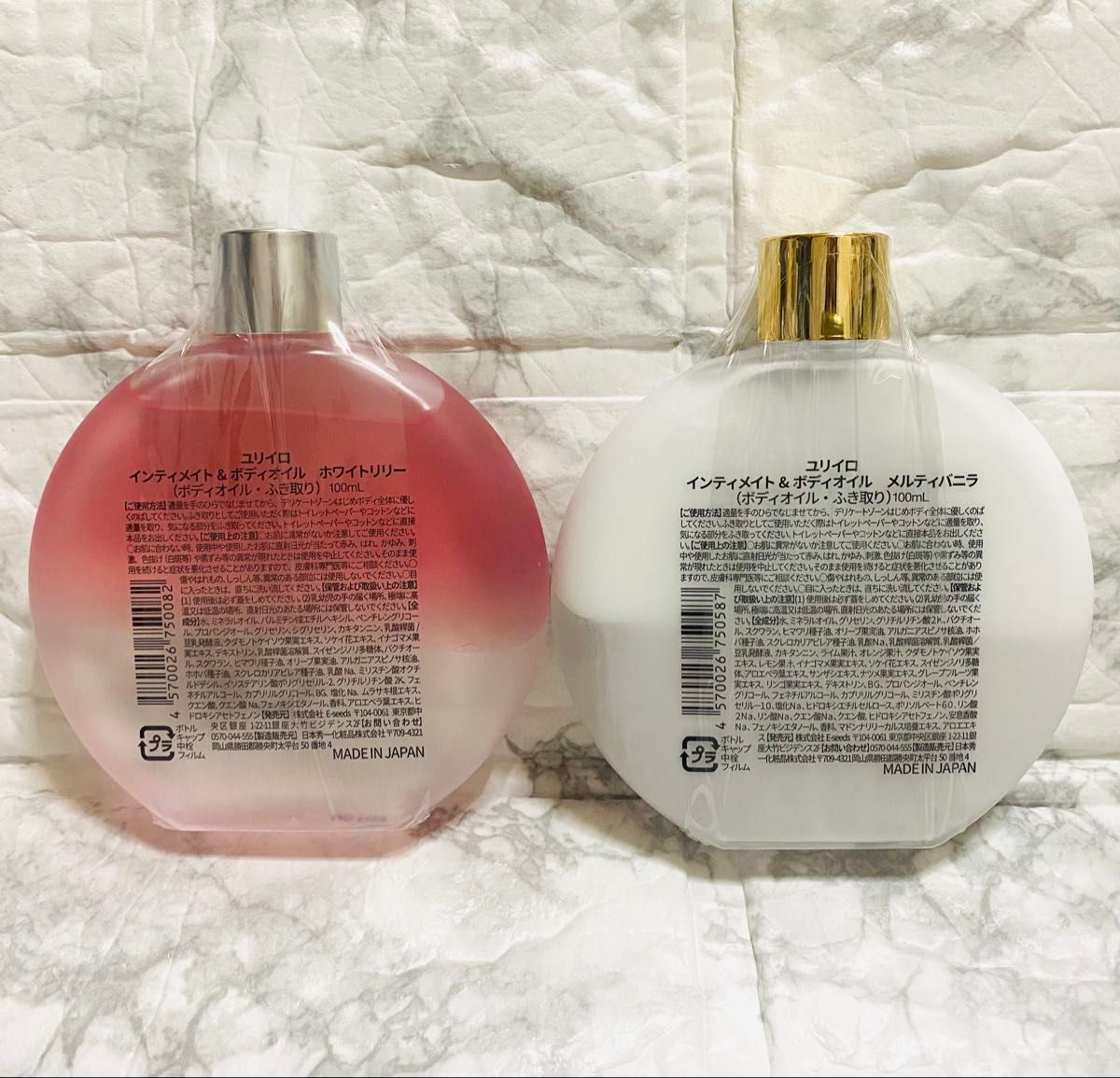 YURiiRO ユリイロ オイル 2本セット 限定バニラ＆ホワイトリリー