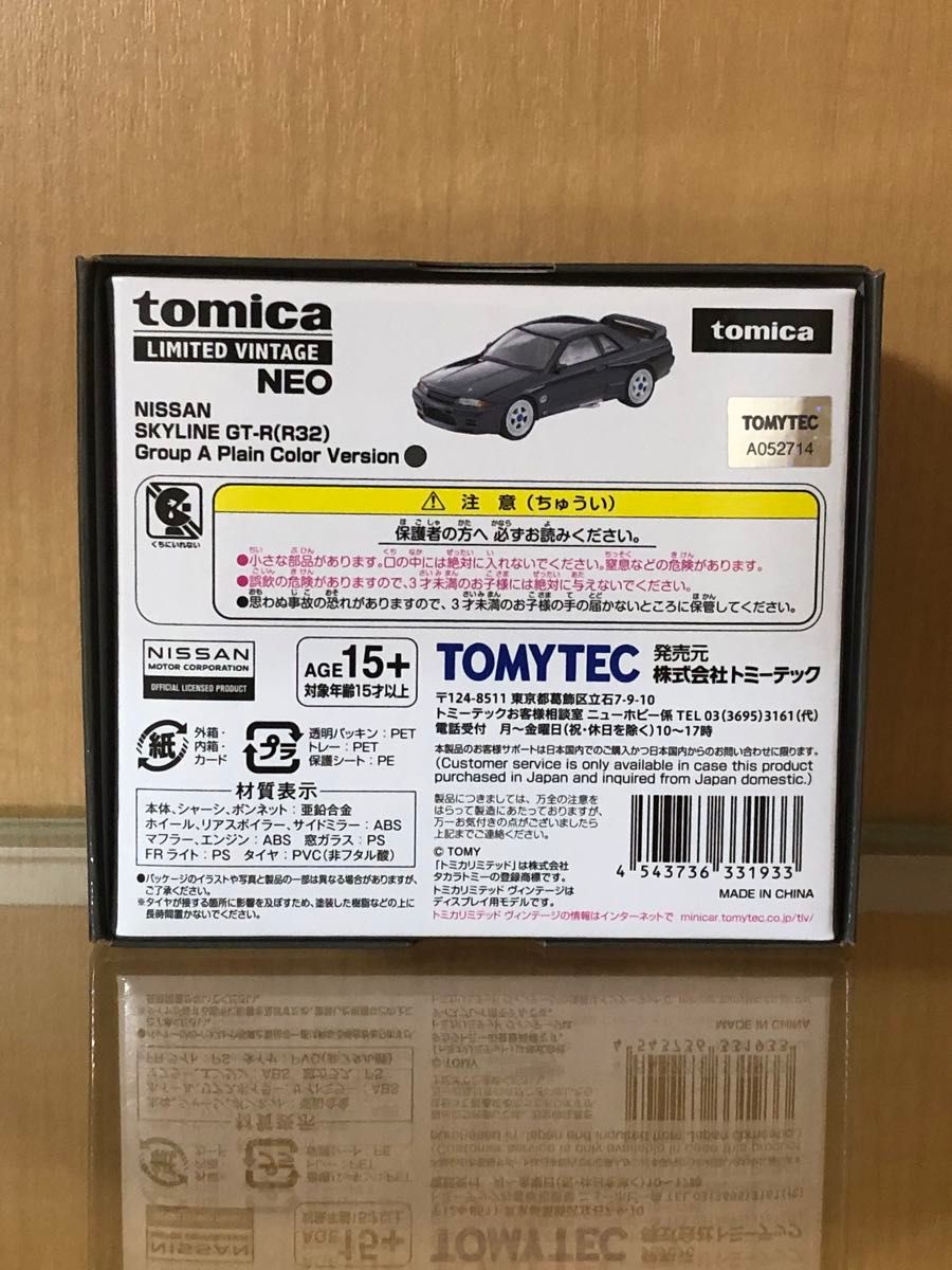 東京オートサロン2026 限定トミカ LV-N スカイライン GT-R(R32) TOKYO