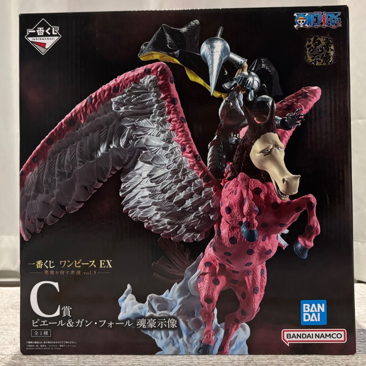 一番くじ ワンピース フィギュア EX悪魔を宿す者達 C賞ピエール＆ガン