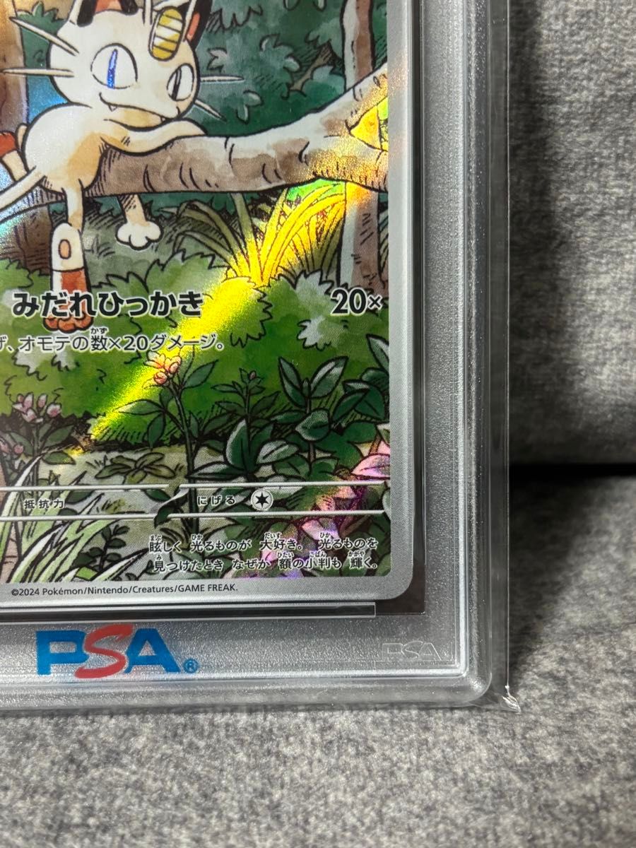 ポケモンカード ニャース AR 192/SV-P プロモ psa10 スタートデッキ