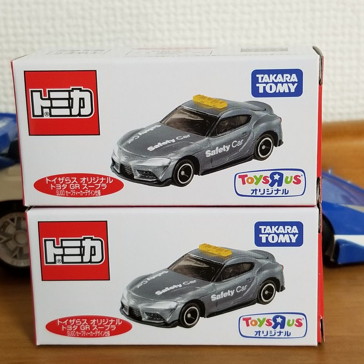 トミカ トイザらス オリジナル トヨタ GR スープラ セーフティーカー 2