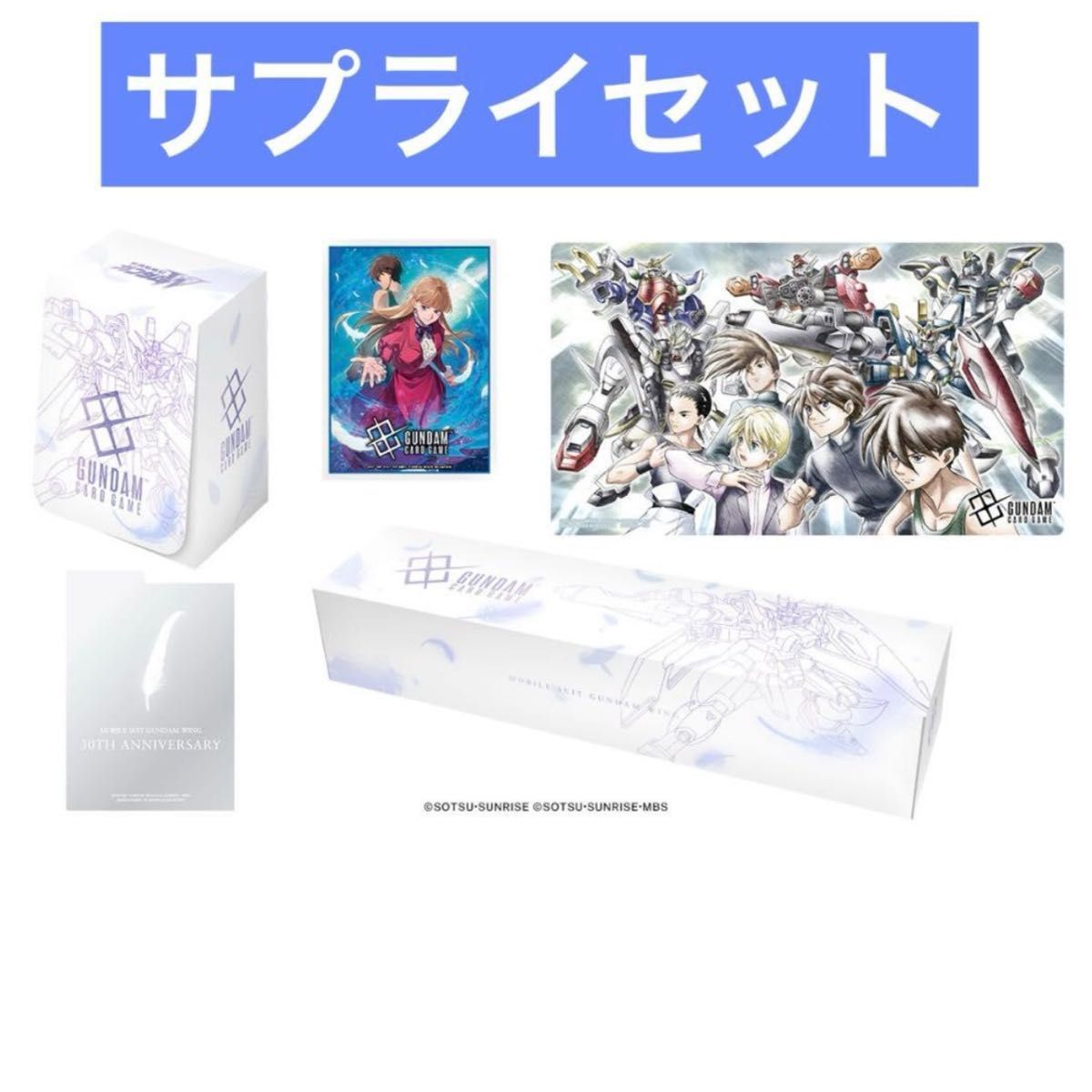 ガンダムカードゲーム サプライ プレイマット スリーブ デッキケース