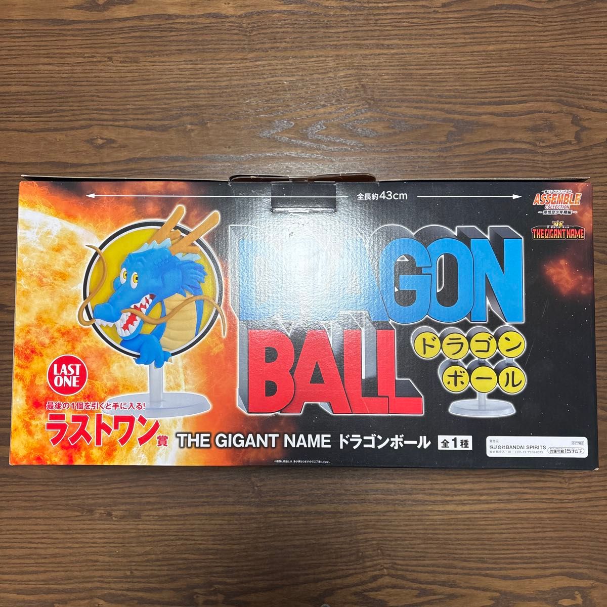 一番くじ ドラゴンボール アッセンブルコレクション ラストワン賞