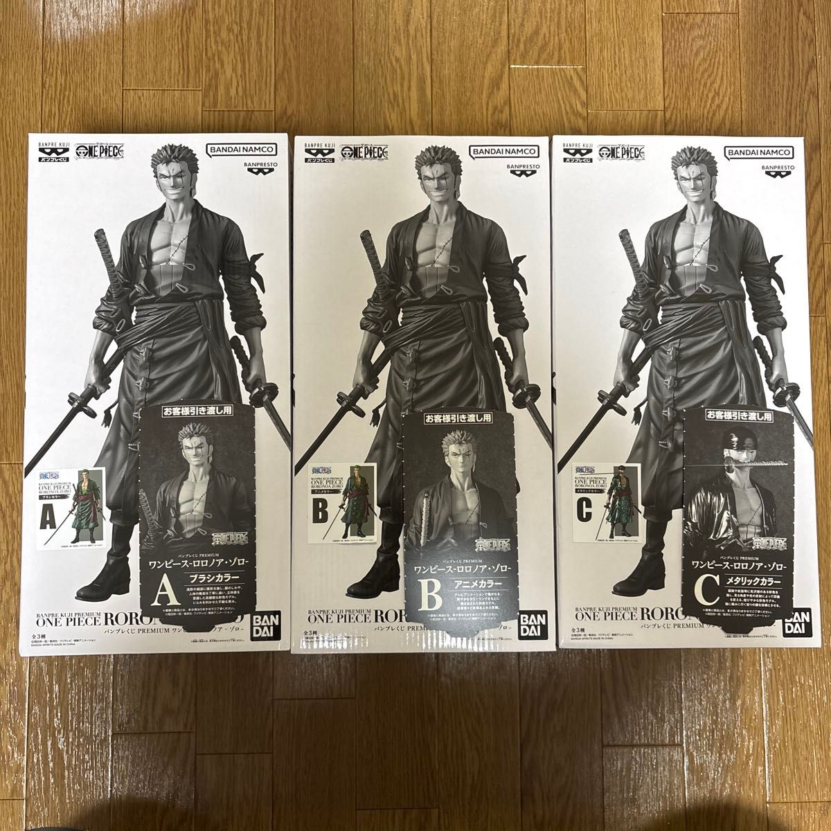 バンプレくじ プレミアム ワンピース ロロノア・ゾロ A賞 B賞 C賞