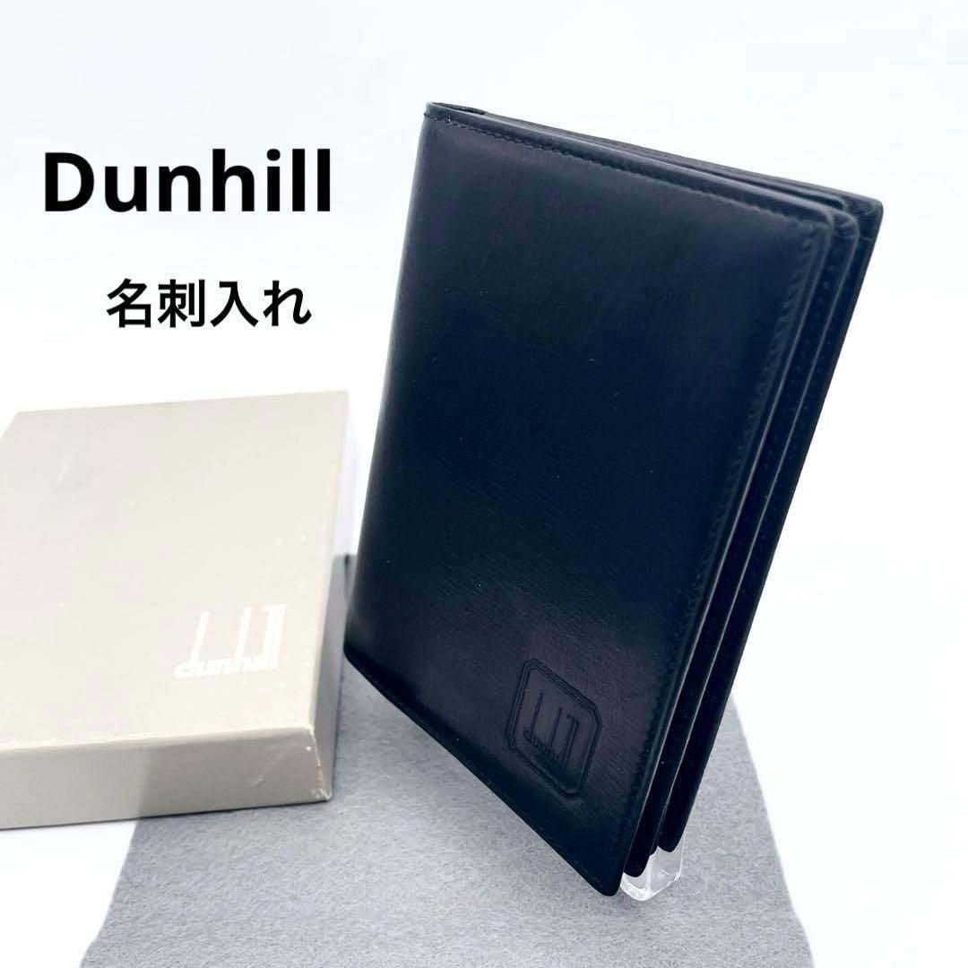 希少】dunhill ダンヒル 西ドイツ製 ヴィンテージ 名刺入れ 本革 黒