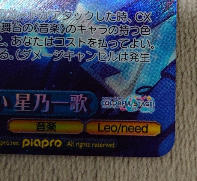 ヴァイスシュヴァルツ 胸に秘めた誓い 星乃一歌 SP サイン