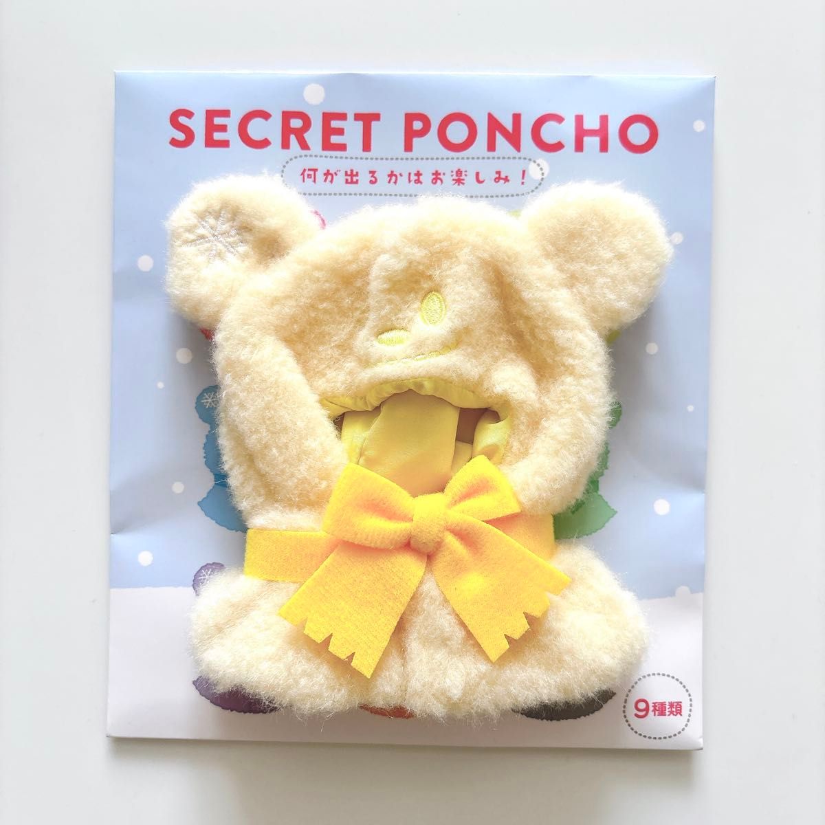 ディズニーストア ぬいぐるみ用シークレットポンチョ イエロー ぬい服