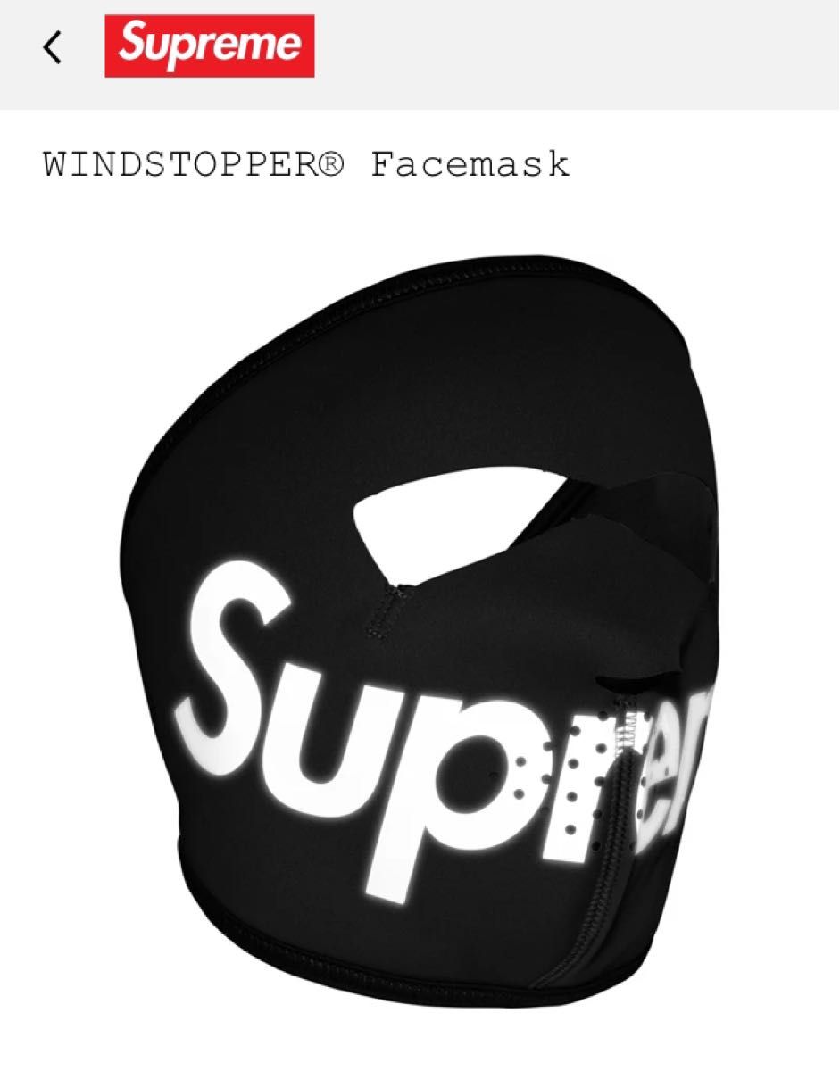 25FW Supreme WINDSTOPPER Facemask Black シュプリームフェイスマスク