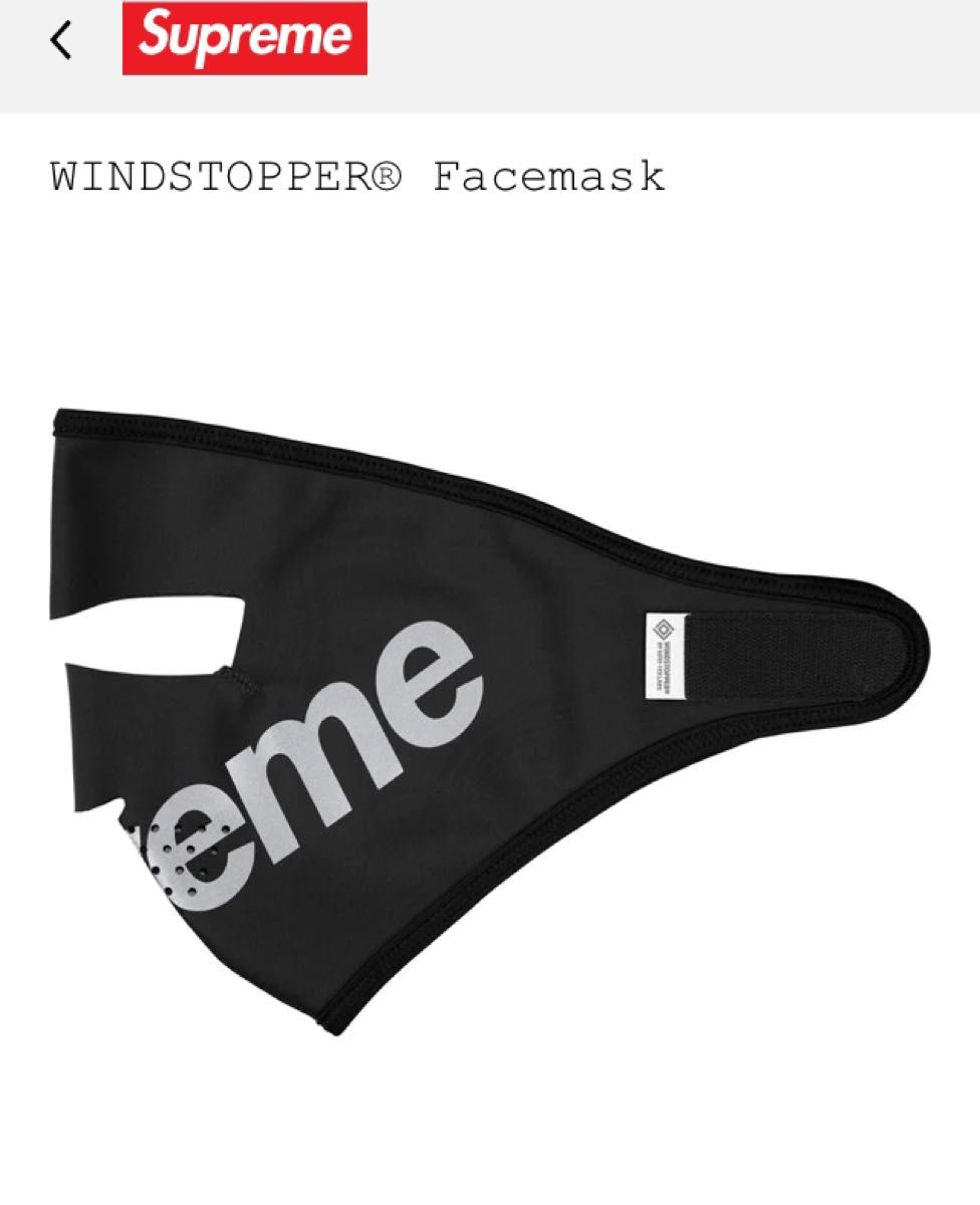 25FW Supreme WINDSTOPPER Facemask Black シュプリームフェイスマスク
