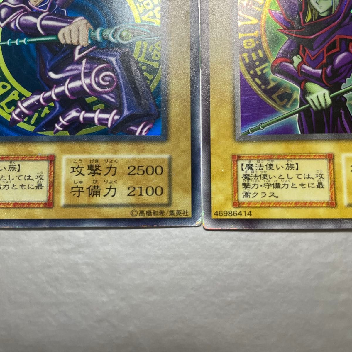 遊戯王 ブラック・マジシャン 初期 ウルトラレア 2枚セット｜Yahoo