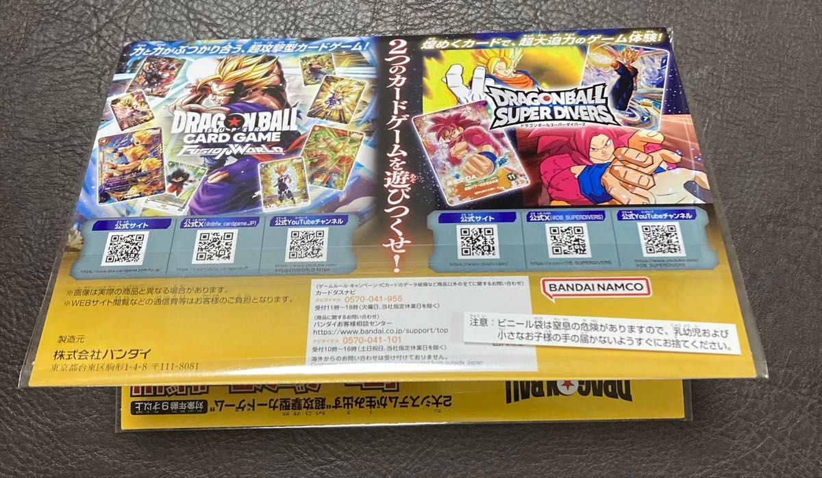 ドラゴンボール 40周年 ゲンキダマツリ 入場者特典3種セット