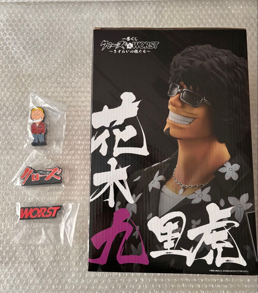 一番くじクローズ&WORST ラストワン賞 花木九里虎＋I賞シークレット