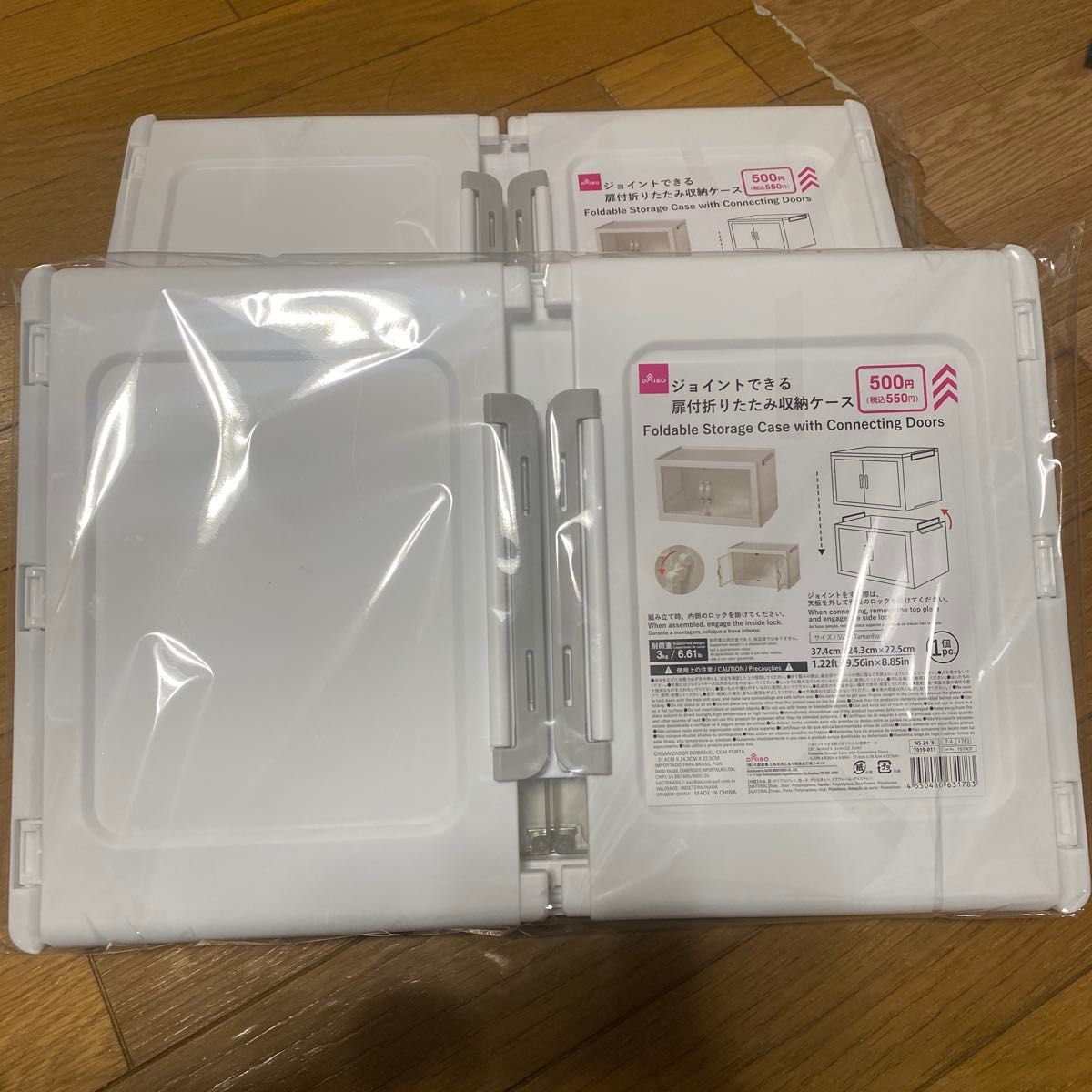 新品未使用】ダイソー ジョイントできる扉付折りたたみ収納ケース 2個