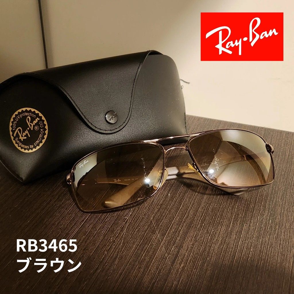 Ray-Ban RB3465 ブラウン サングラス ケース付き｜Yahoo!フリマ（旧