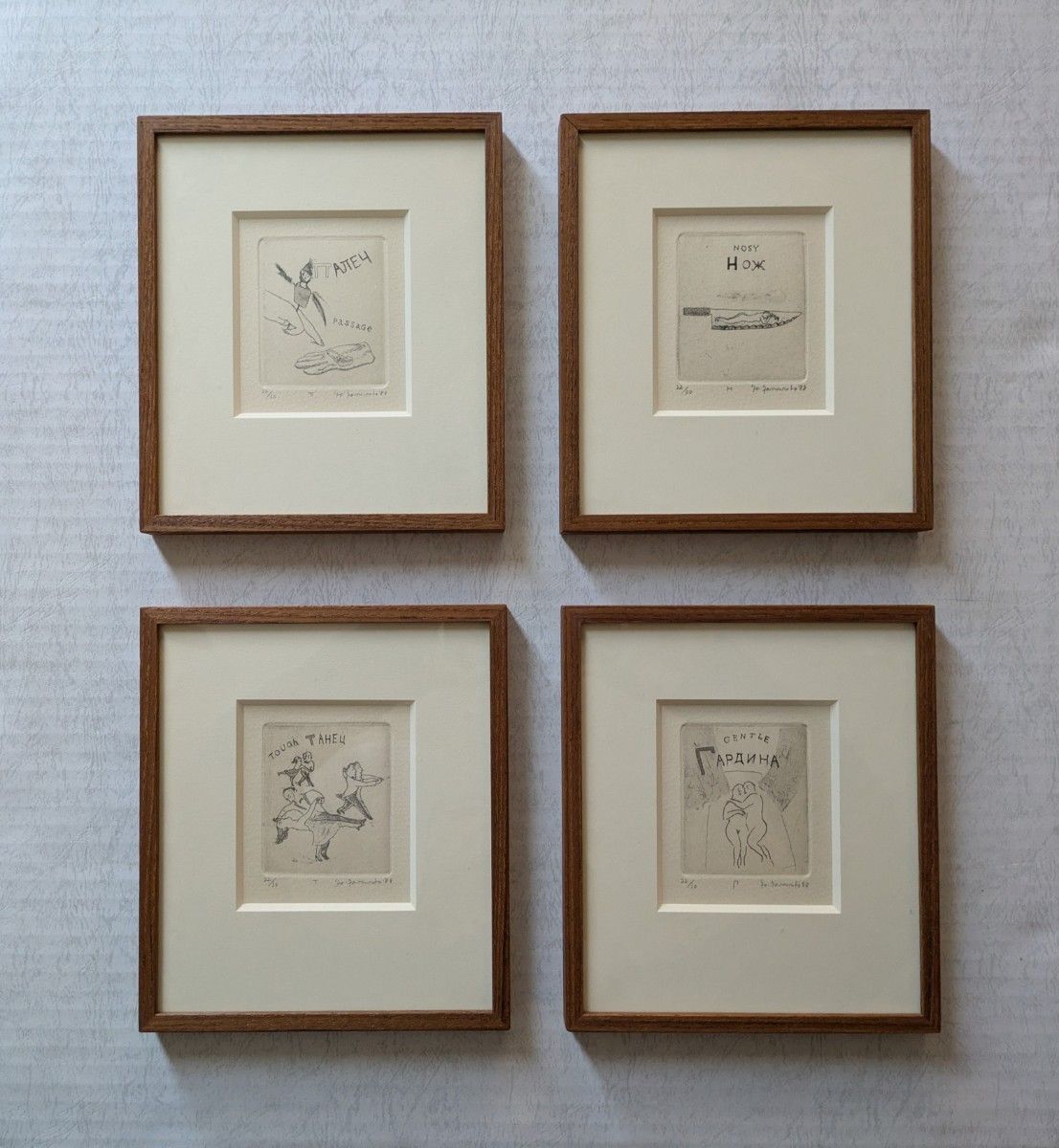 BB山本容子さんの銅版画 ロシアのアルファベットより 「PASSAGE」指は