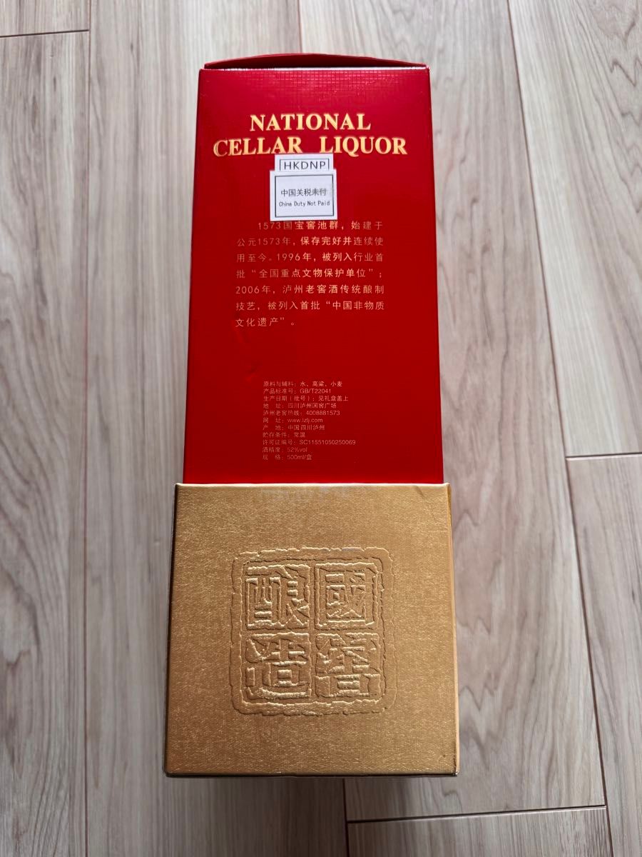 中国白酒 国窖1573 500ml 52%｜Yahoo!フリマ（旧PayPayフリマ）