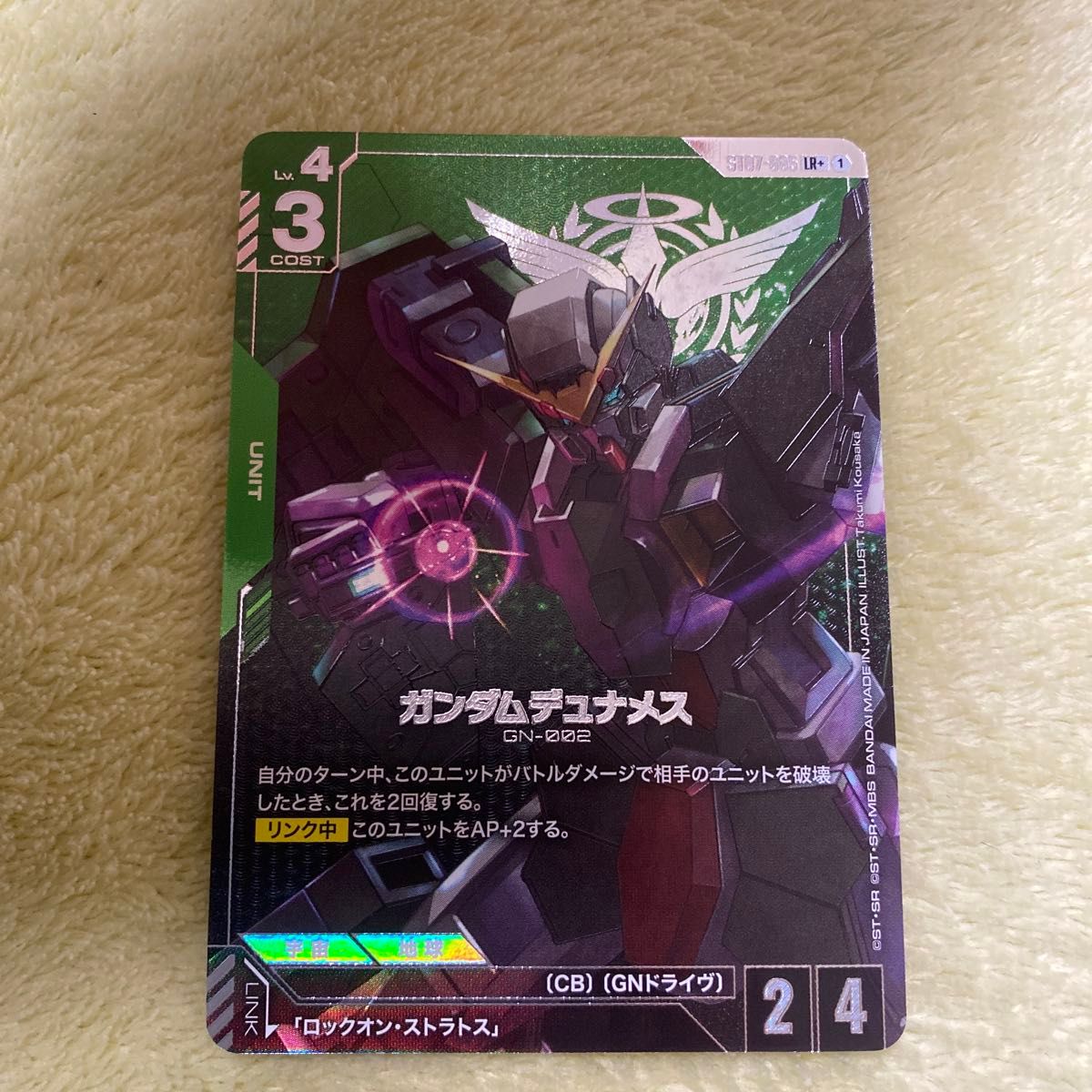 ガンダムカードゲーム ガンダムデュナメス LR+ パラレル ボーナス
