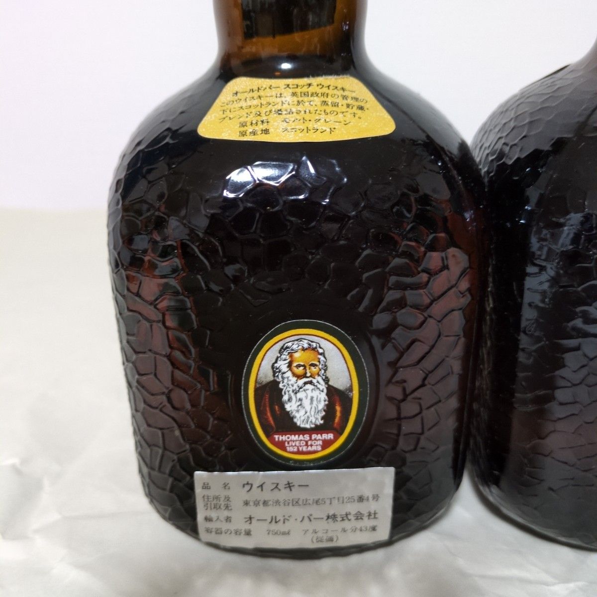 た*ま様 ウイスキー3本まとめ Grand Old Parr ウイスキー オールドパー