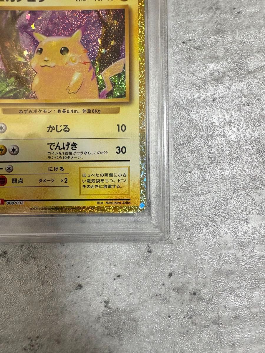 psa10 ピカチュウ クラシック ポケモンカード ポケカ CLL Classic 鑑定