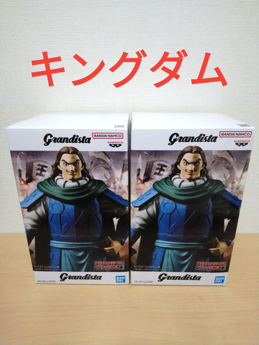 キングダム フィギュア Grandista-騰-／2体セット グランディスタ