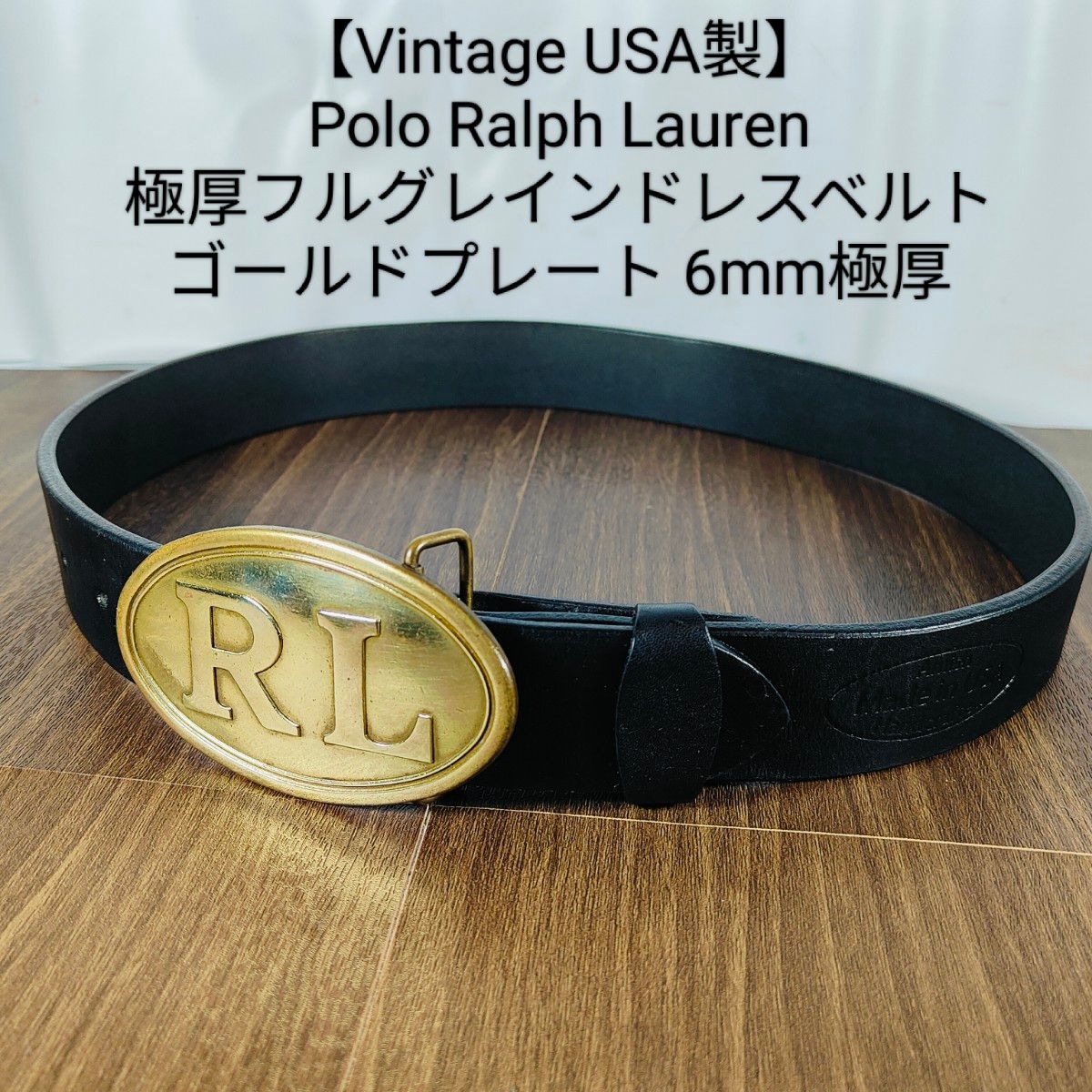 USA製極美品】ポロラルフローレン 高級極厚レザードレスベルト