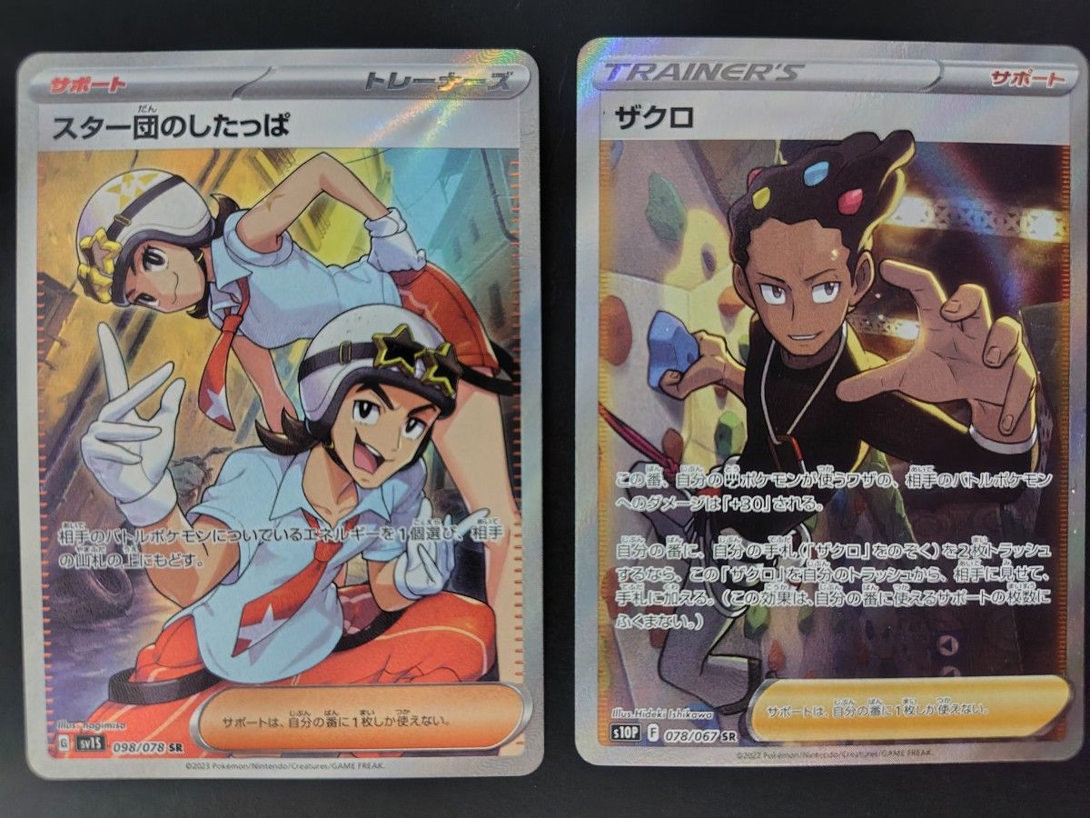 サポートSR まとめ売り ポケモンカードまとめ売り SR 60枚 ポケモン