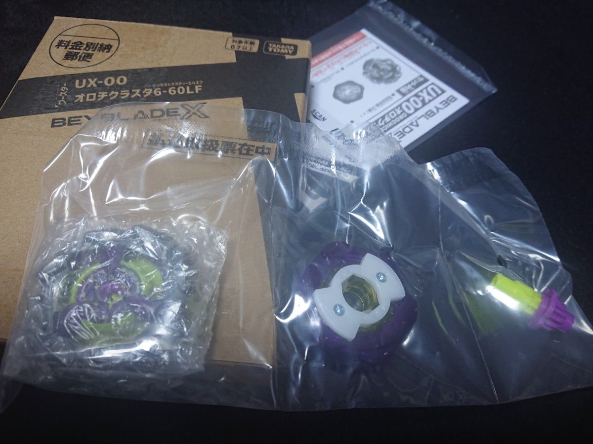 BEYBLADE X UX-00 オロチクラスター6-60LF ベイコード未使用 BEYBLADE