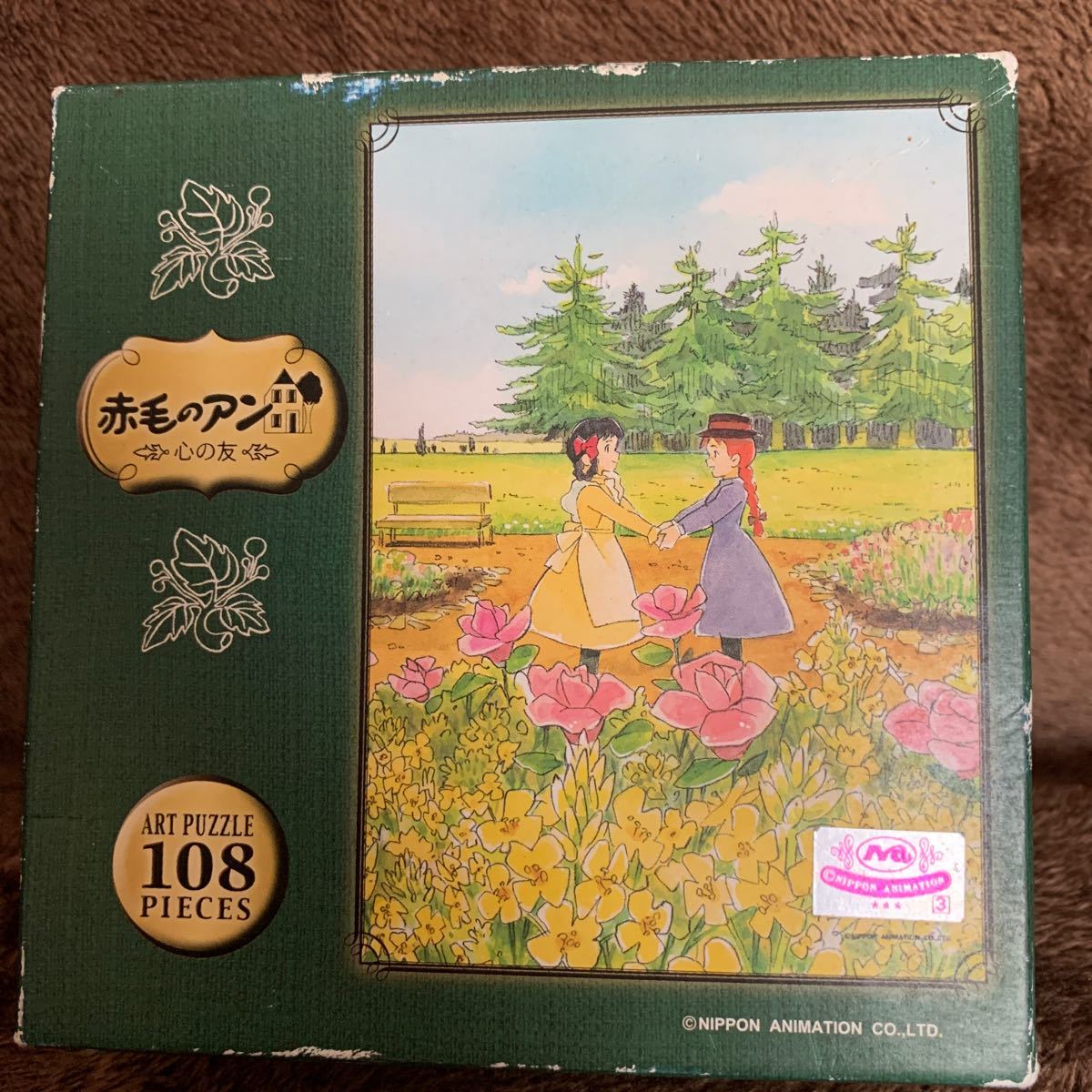クラゲさま専用です☆赤毛のアン ジグソーパズル1000ピース 【公式通販】
