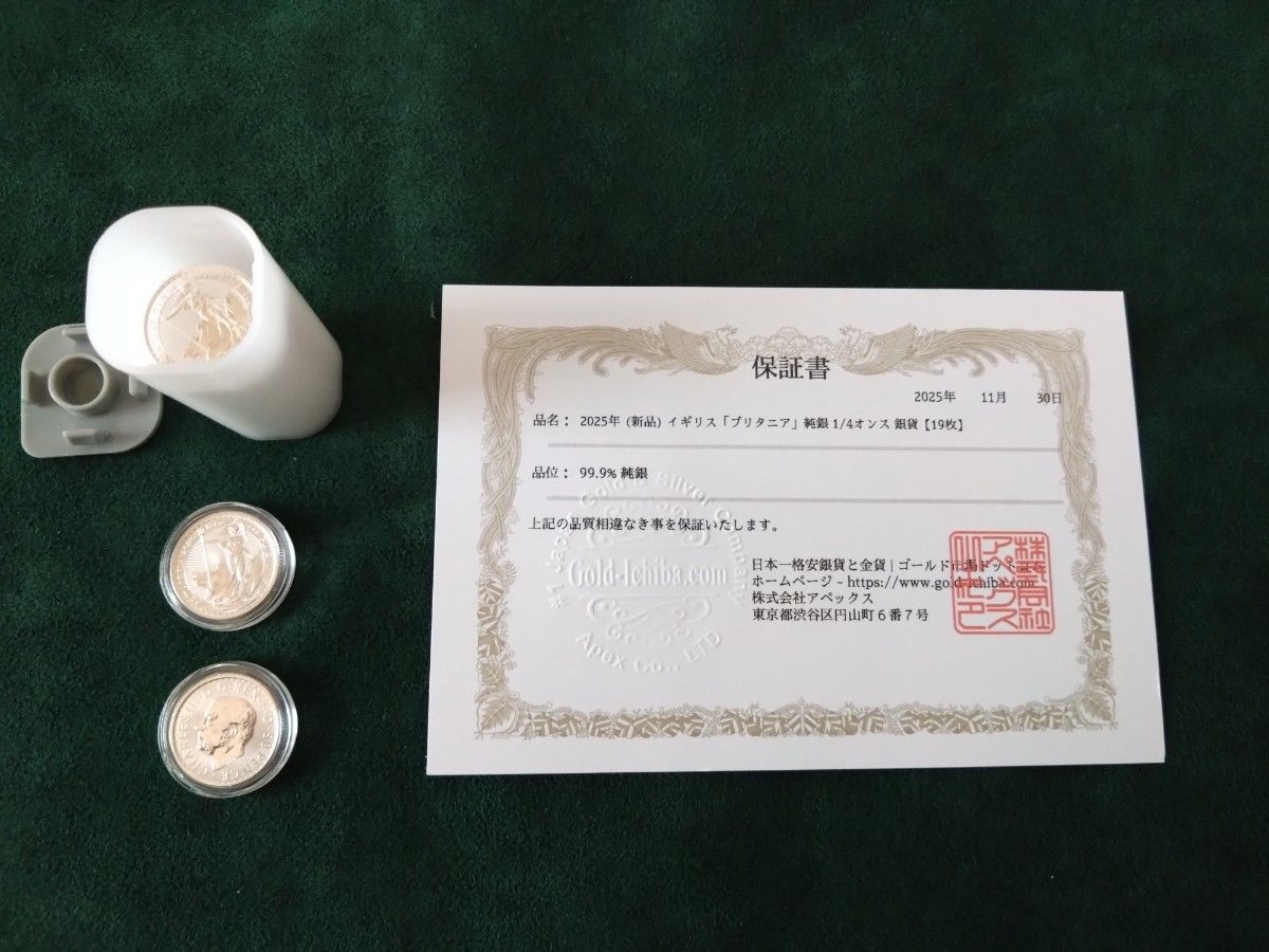 2025年 英国 ブリタニア銀貨 1/4オンス 999 FINE SILVER｜Yahoo!フリマ