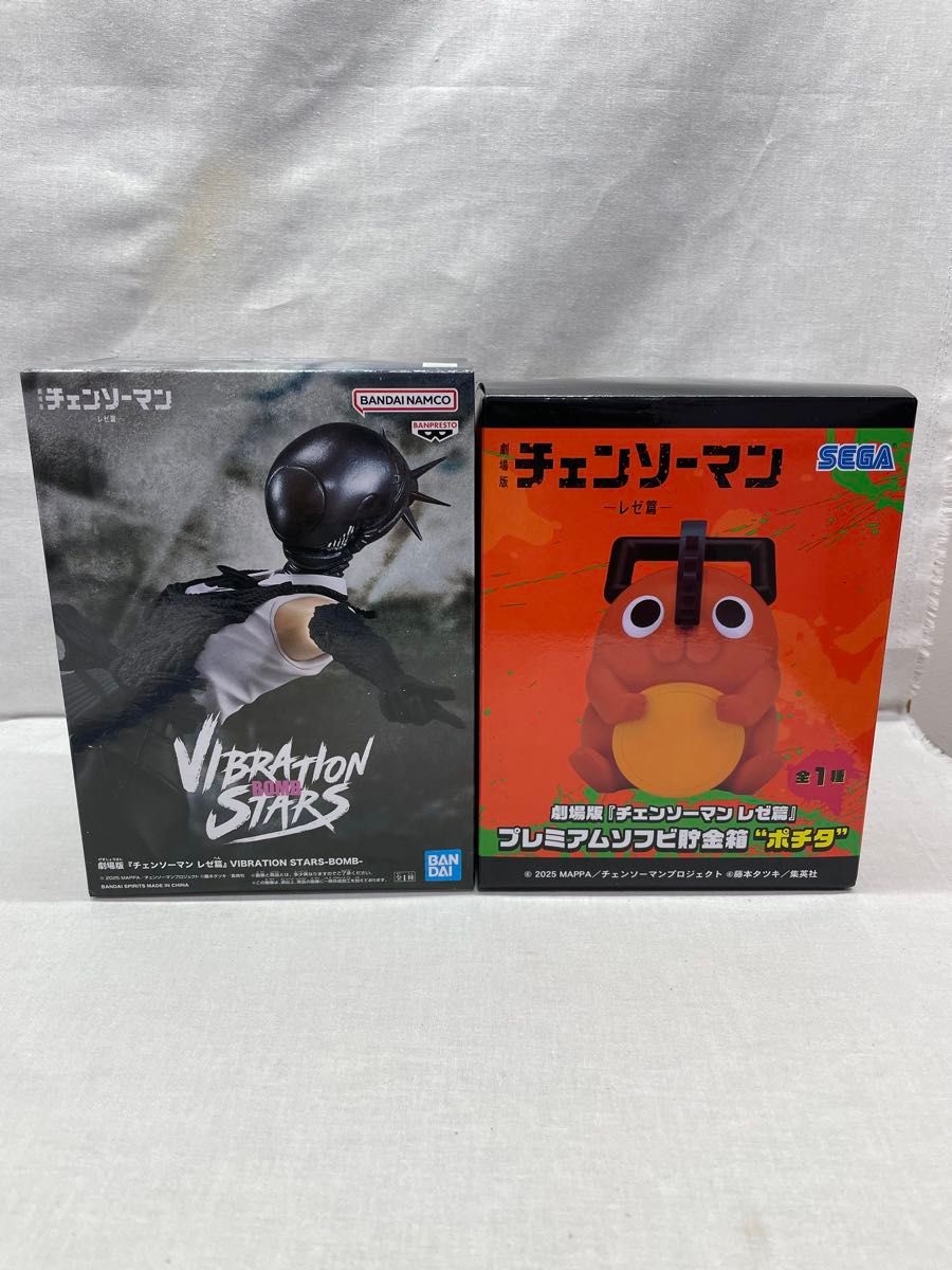 劇場版 チェンソーマン レゼ篇 VIBRATION STARS BOMB プレミアムソフビ