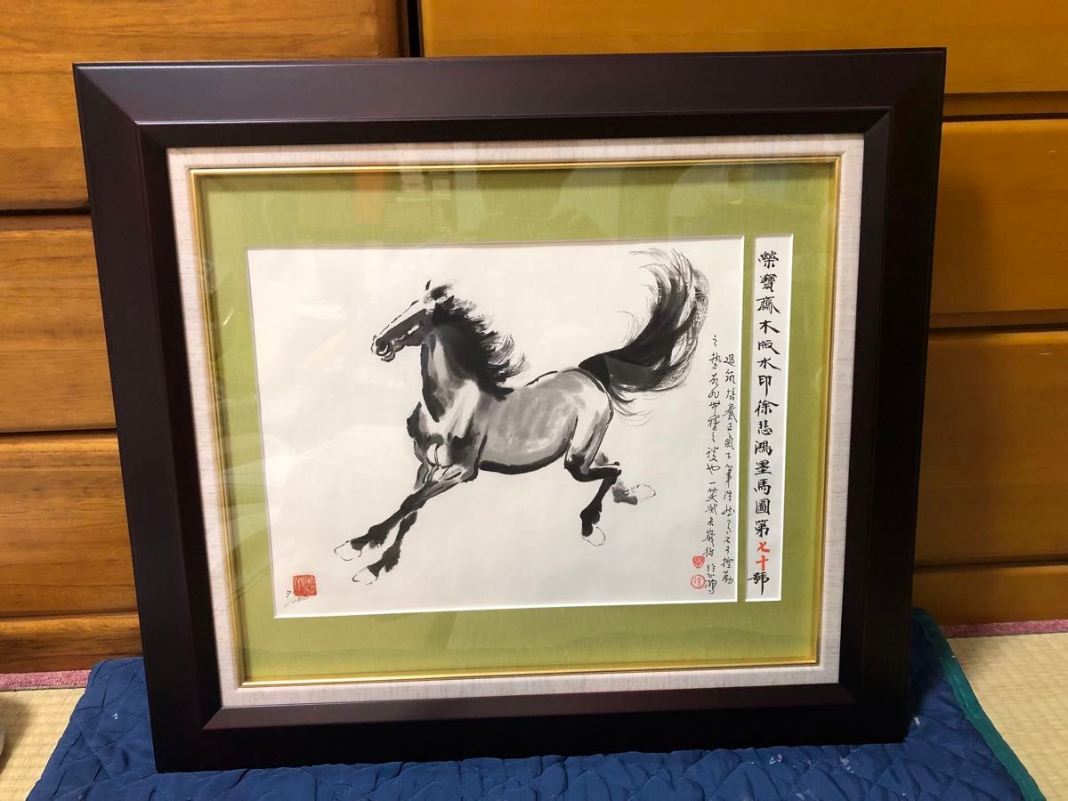 徐悲鴻 水墨画 版画 栄豊齋木版水印 奔馬 額装 書画 美術品 70/100