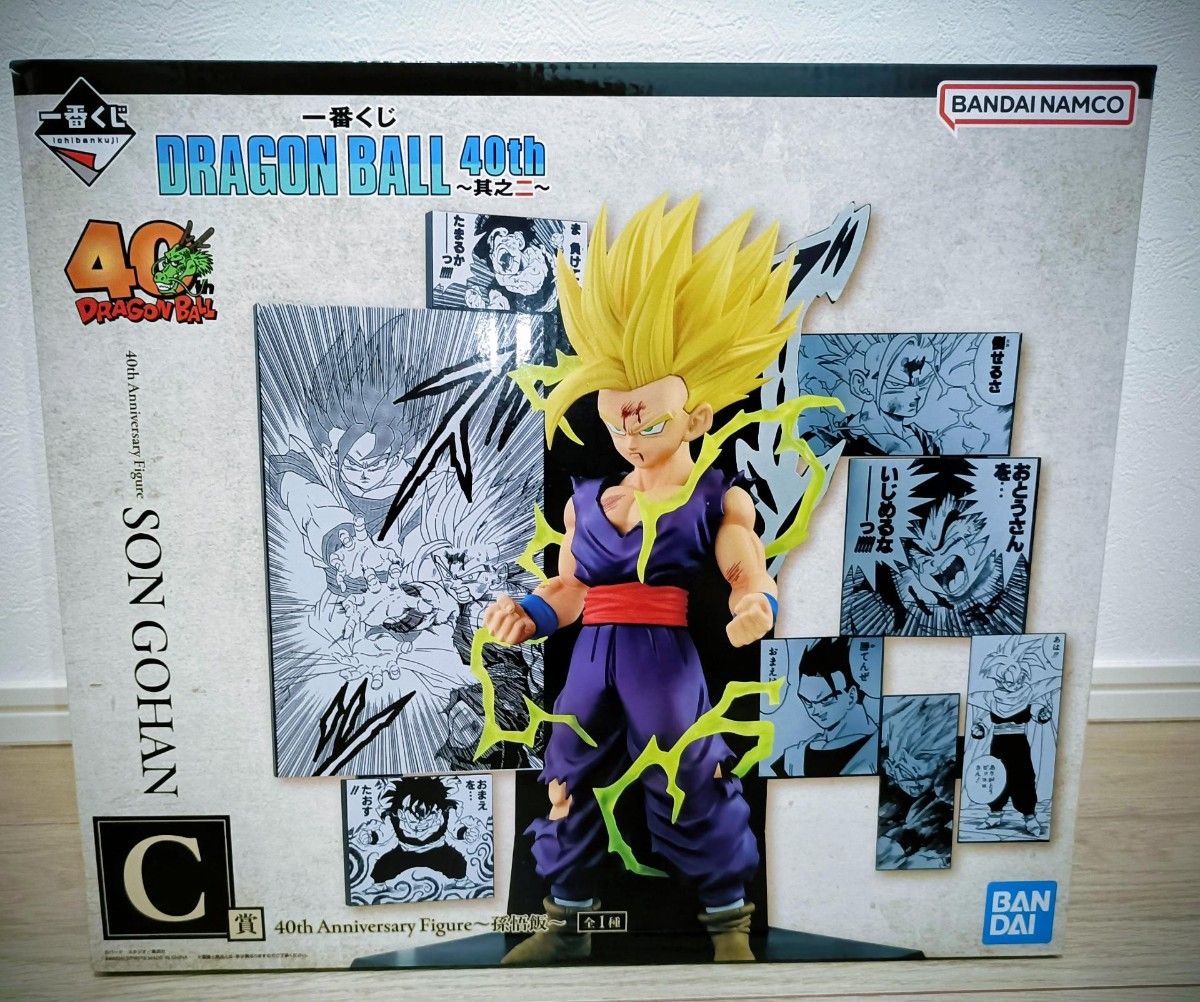 一番くじ ドラゴンボール40周年 B賞 ベジータ C賞 孫悟飯 フィギュア
