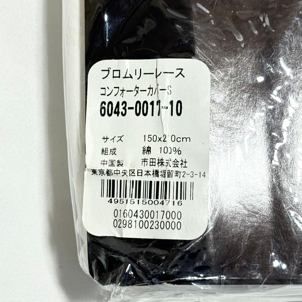 ラルフローレン コンフォーターカバー 掛け布団カバー シングル