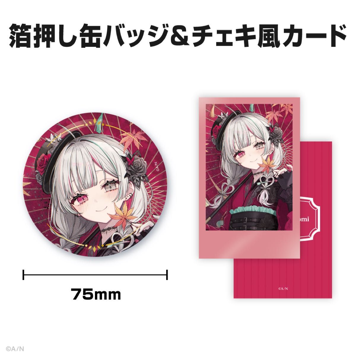新品未開封】石神のぞみ にじさんじ 誕生日グッズ2025 B5アクリル