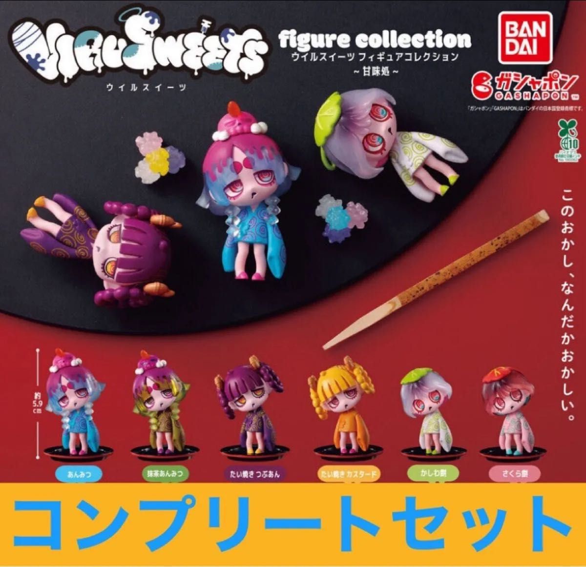VIRUSWEETS figure collection ～甘味処～ 全6種コンプリートセット